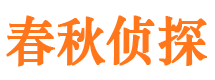 西峰捉小三公司